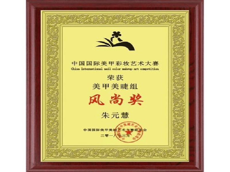 资质证件定制-红金大气喜庆风
