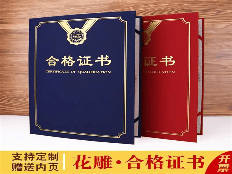 授权证书定制-红金大气喜庆风
