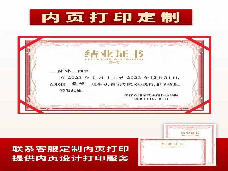 客户案例8-证书定制