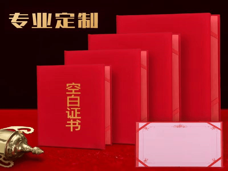 客户案例7-证书定制