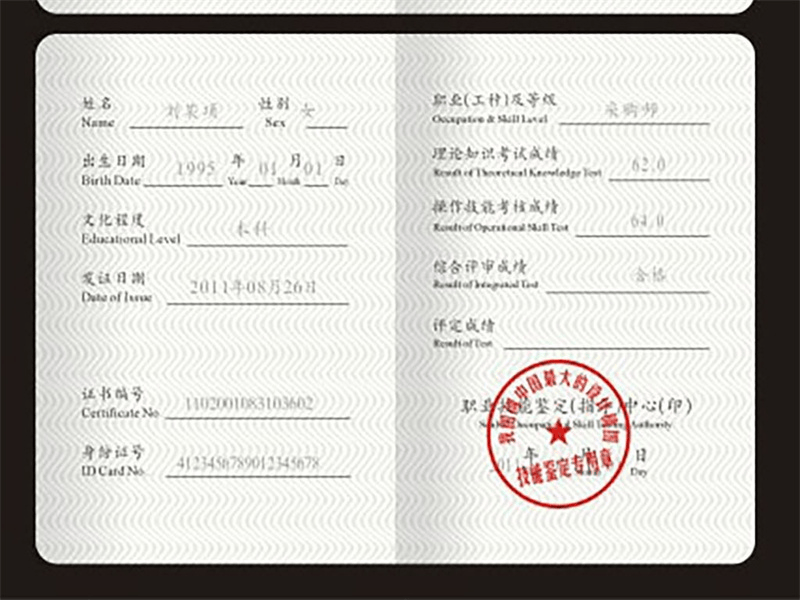防伪证书定制-红金大气喜庆风